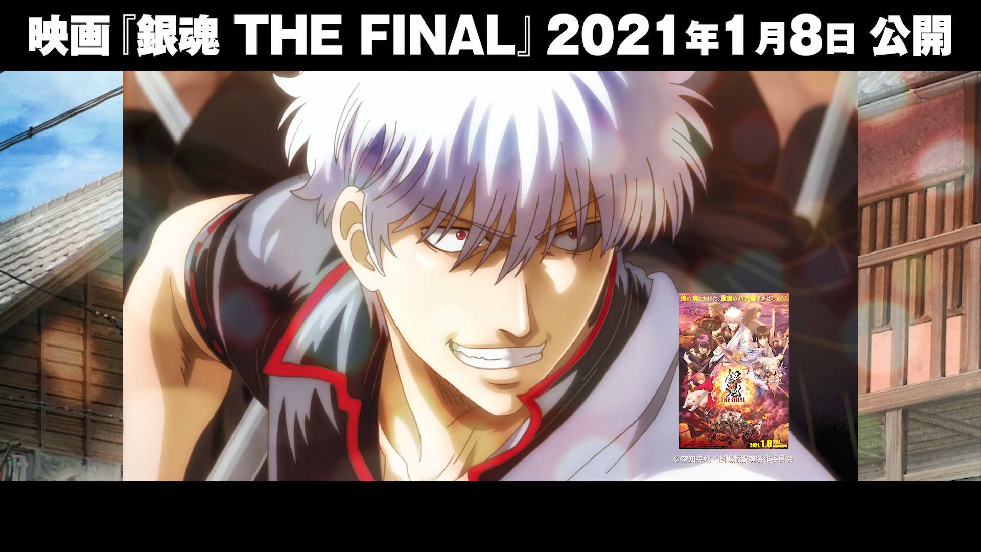 《银魂》新作动画特别篇预告发布 明年1月15日开播