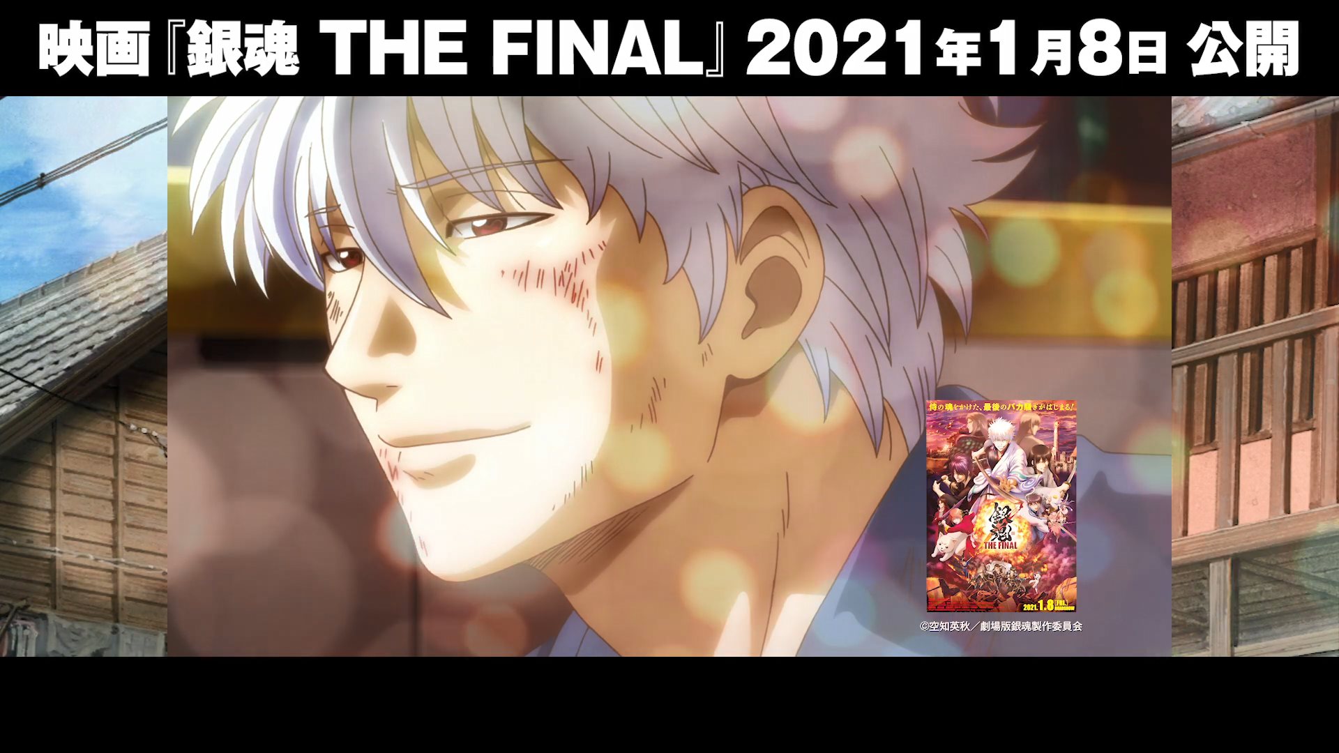 《银魂》新作动画特别篇预告发布 明年1月15日开播