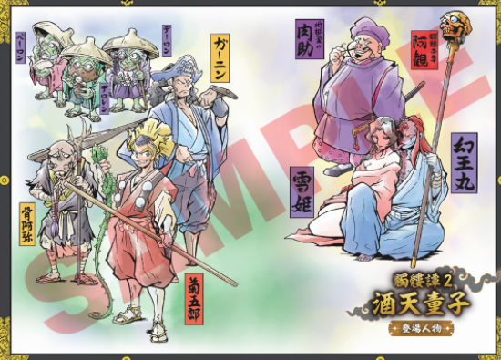 游戏衍生小说《天外魔境:骷髅谭》明年2月11日发售,附带多种周边插图1 经典名作RPG《天外魔境》衍生小说21年2月11日发售