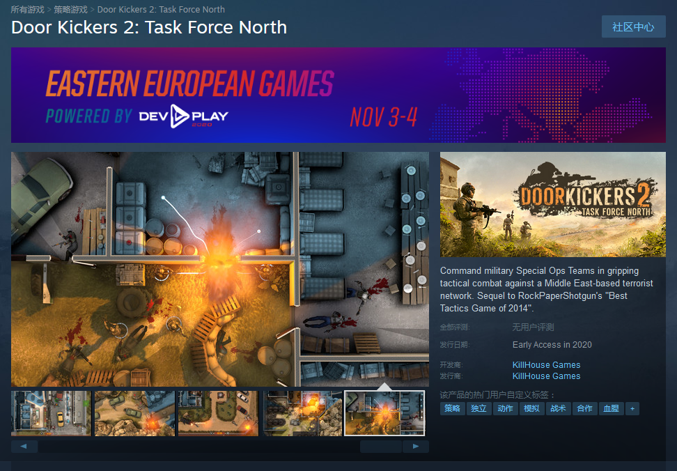 反恐策略新游《破门而入2:北方特遣部队》上架STEAM,年内推出插图 策略游戏《破门而入2北方特遣部队》今年内推出 将开启EA