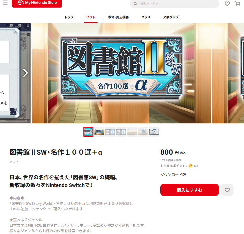 《图书馆ⅡSW・名作100选＋α》登陆Switch 含鲁迅作品