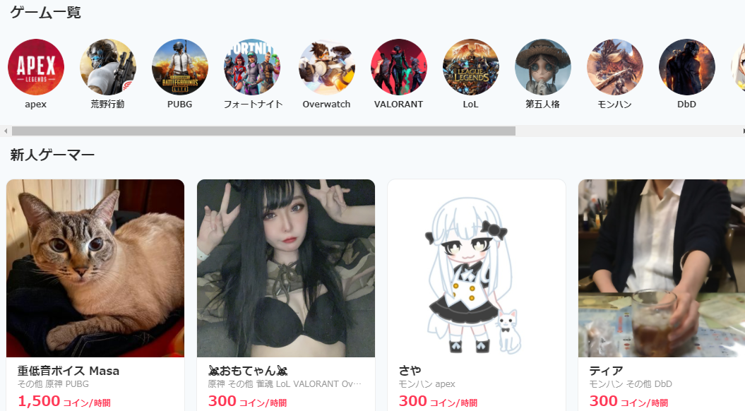 日本游戏陪玩平台Game Room正式上线!插图2 简单直接!岛国新平台《GameRoom》卖时间和中意玩家同玩游戏