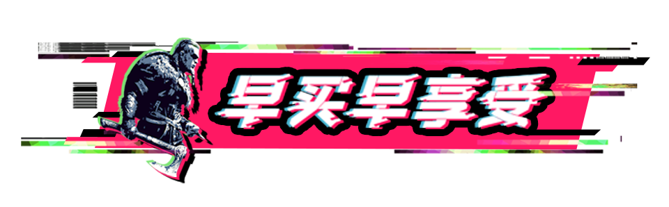 不愧是我！育碧国际商城“双11大促”明日开启