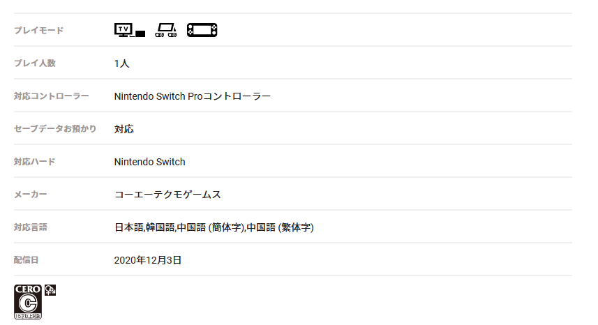 PS港服商店《莱莎的炼金工房2》开预购 标准版490港币 NS日版有优惠