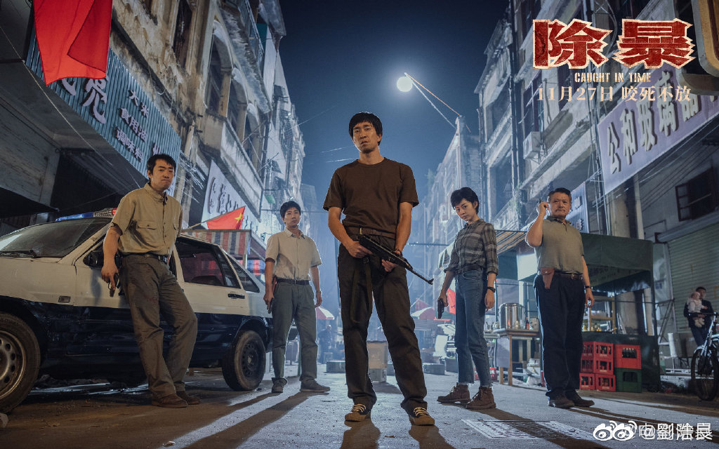 吴彦祖新片《除暴》提档11月20日 讲述90年代警匪对决