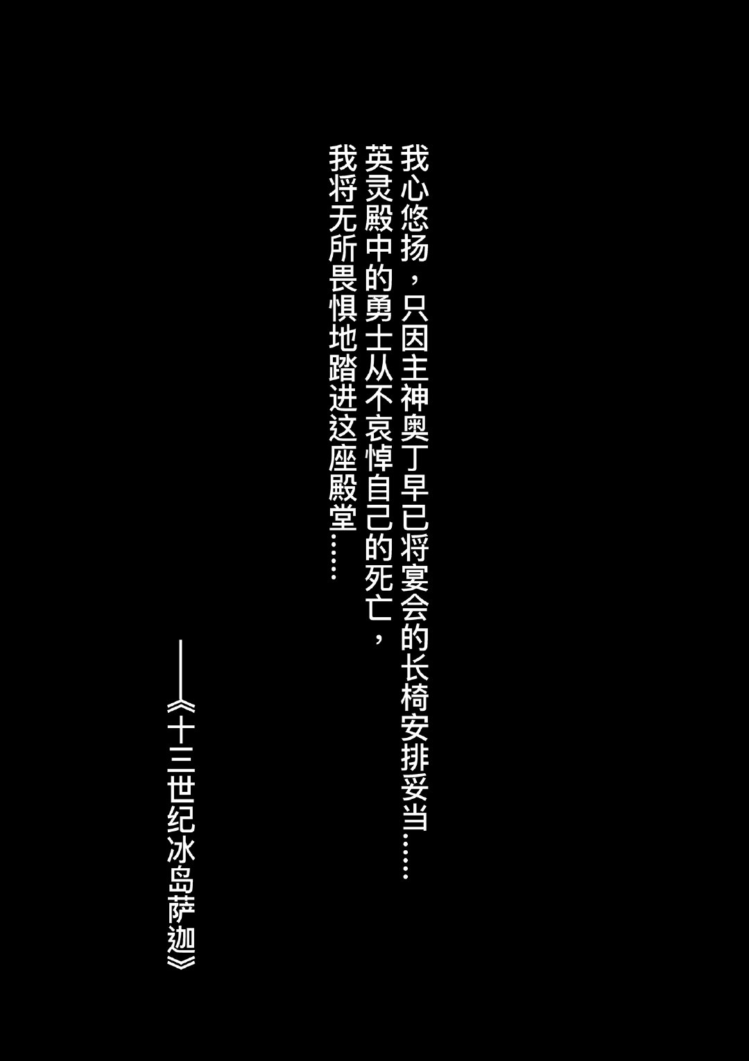 《刺客信条:英灵殿》短篇漫画中文版连载开始插图1 《刺客信条:英灵殿》漫画现已在国内各大平台开始连载
