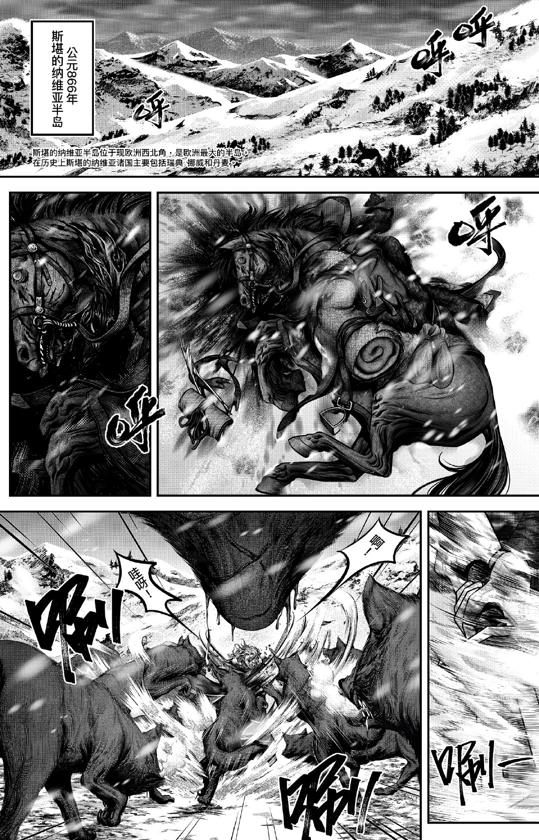 《刺客信条:英灵殿》短篇漫画中文版连载开始插图2 《刺客信条:英灵殿》漫画现已在国内各大平台开始连载