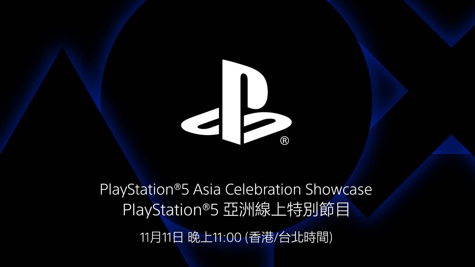 林俊杰客串!PlayStation 5亚洲特别节目:11月11日晚11点线上直播!插图 PS5亚洲线上特别节目11日晚举办 林俊杰将到场助阵