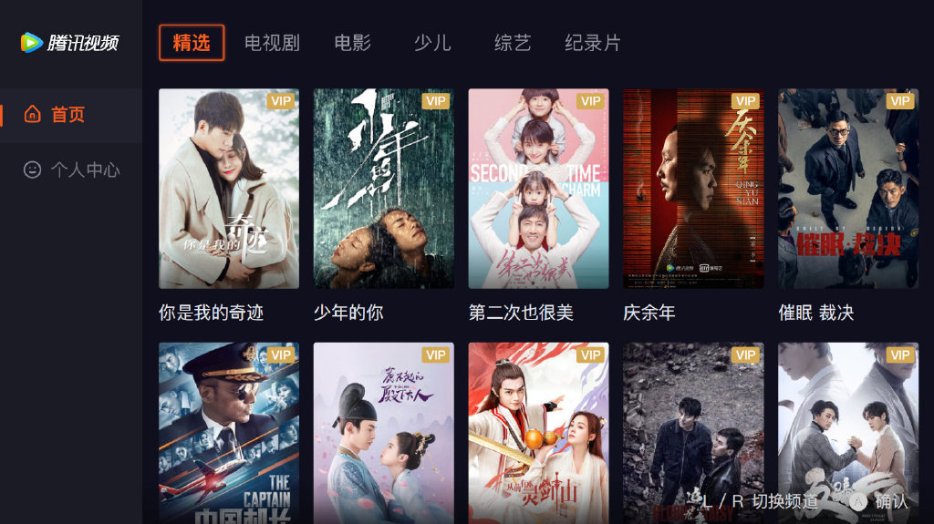 腾讯视频登录国行NS,好耶!(面无表情)插图2 买游戏机就是为了追剧? 腾讯视频登陆Switch国行主机