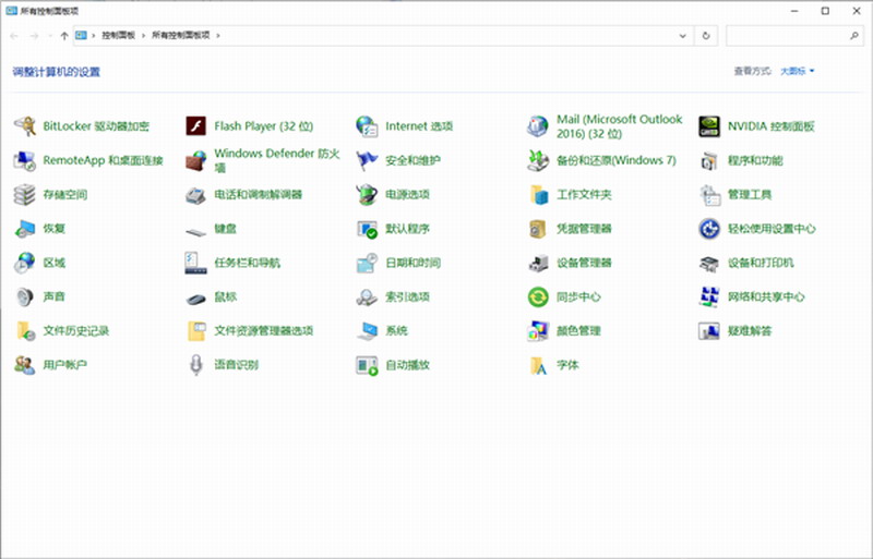 Win10彻底取消控制面板,用户不舍插图1 Win10终于把经典控制面板干掉了 入口已经消失