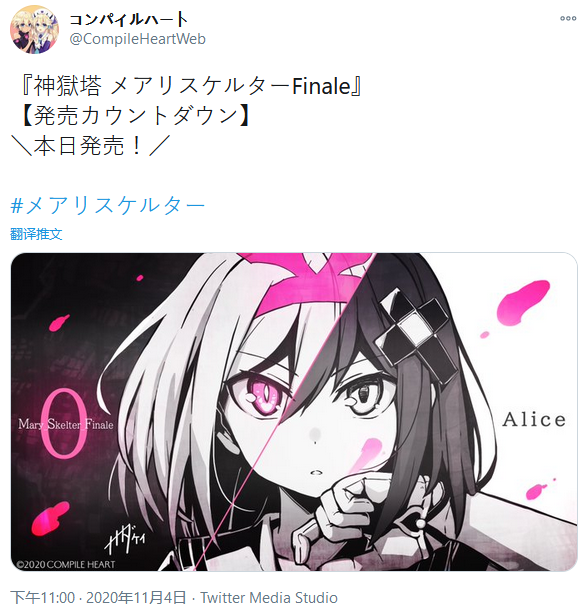 《神狱塔断罪玛丽Finale》今日发售 登陆PS4/NS