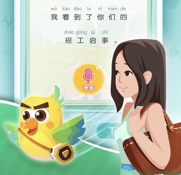腾讯普通话推广游戏《普通话小镇》正式上线!插图 腾讯首款推广普通话游戏《普通话小镇》正式上线