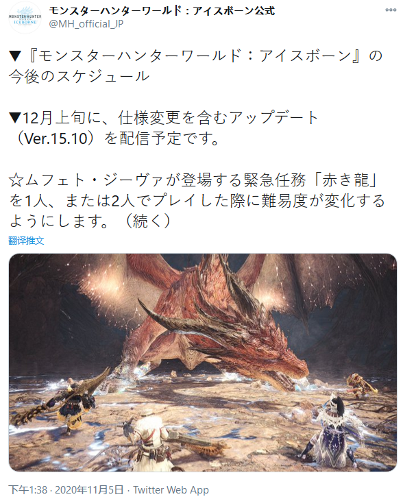 《怪物猎人世界：冰原》12月更新：“冥赤龙”降低单人，双人讨伐难度