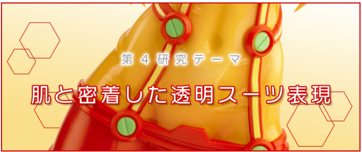 新版EVA明日香手办惊艳公开 特色在于紧贴肌肤的透明制服