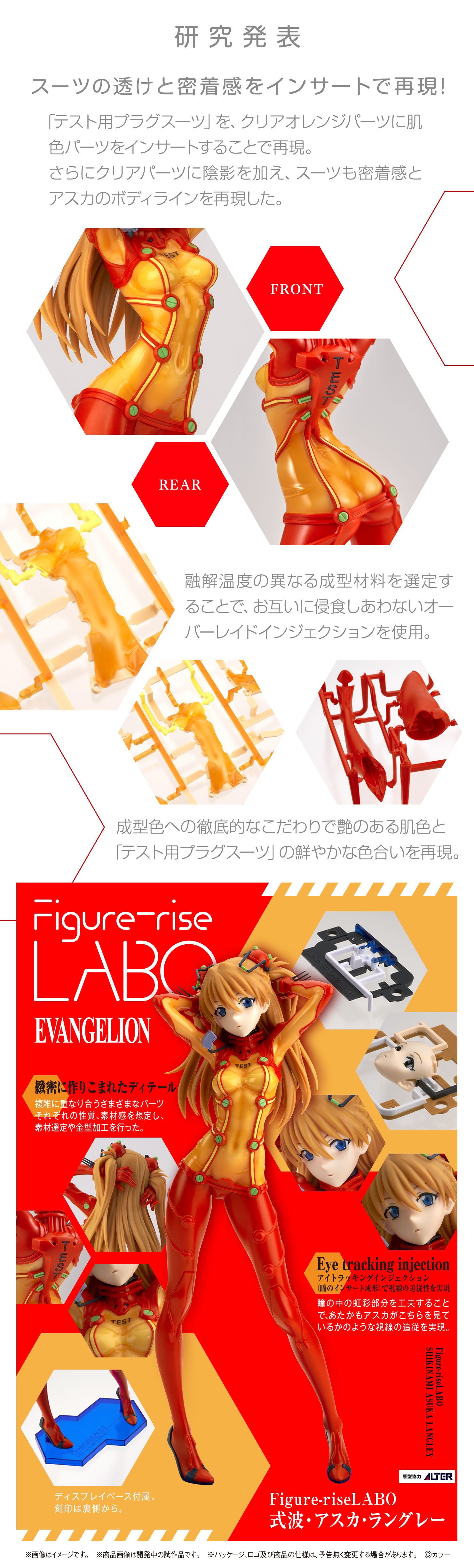 新版EVA明日香手办惊艳公开 特色在于紧贴肌肤的透明制服