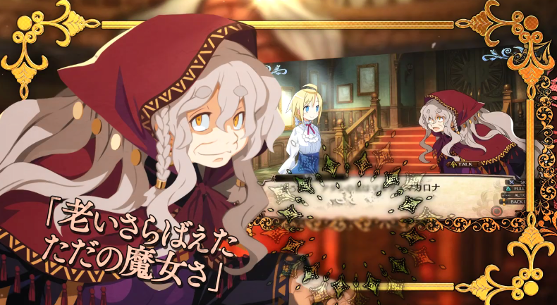 PSV最后的波纹!《加雷利亚的地下迷宫与魔女的旅团》新预告公布,11月26日PS4/PSV发售插图7 《加雷利亚的地下迷宫与魔女之旅团》新PV、新立绘图