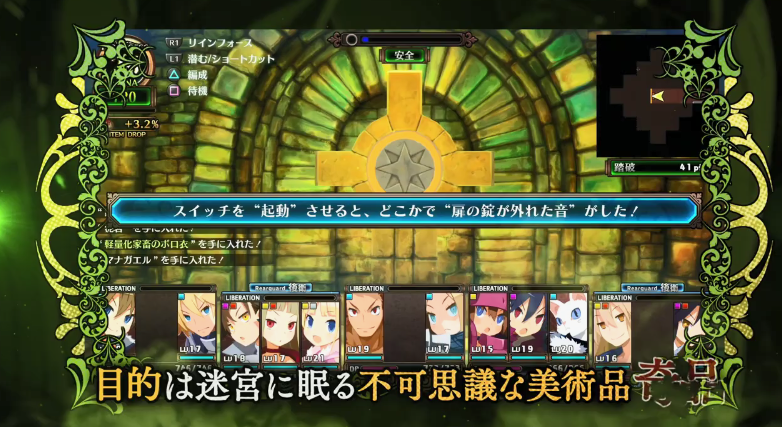 PSV最后的波纹!《加雷利亚的地下迷宫与魔女的旅团》新预告公布,11月26日PS4/PSV发售插图10 《加雷利亚的地下迷宫与魔女之旅团》新PV、新立绘图