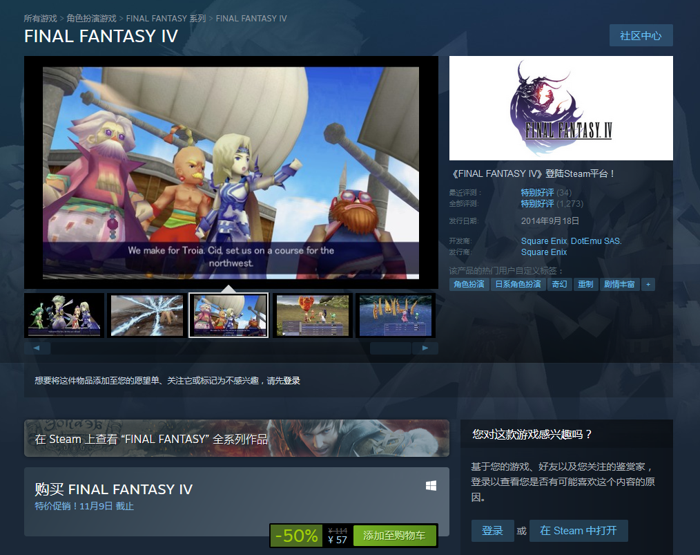 《最终幻想4》中文版登录STEAM!插图 Steam《最终幻想4》平史低价57元 还更新了官方中文