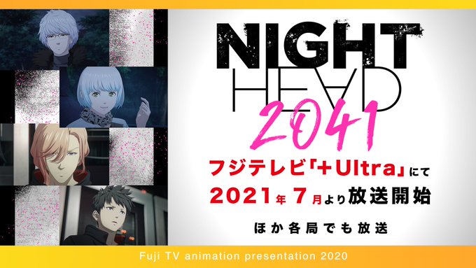 TV动画《NIGHT HEAD2041》明年7月开播,最新PV公开插图 剧改动画《NIGHT HEAD 2041》PV公开 预计明年7月播出