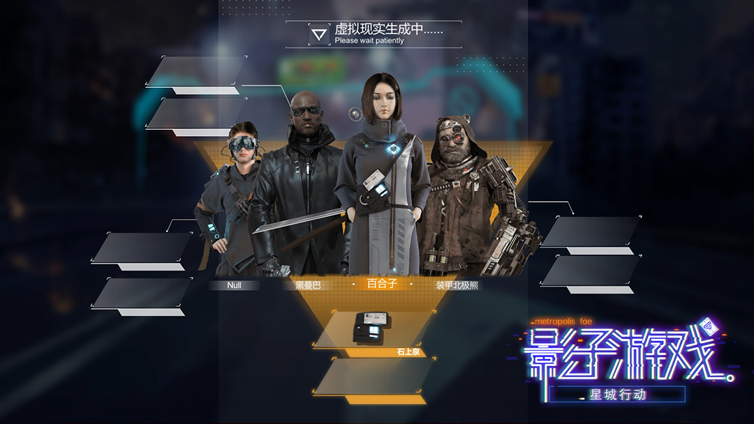 黑客卡牌策略RPG游戏《影子游戏:星城行动》11月10日开启EA测试版插图1 11月10日开启EA《影子游戏:星城行动》织构牌组化解末日危机