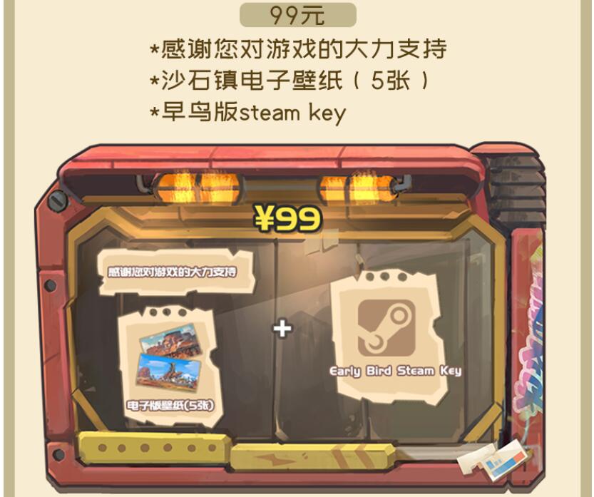 波西亚时光续作《沙石镇时光》淘宝开启众筹插图1 《波西亚时光》续作《沙石镇时光》国内众筹渠道开启