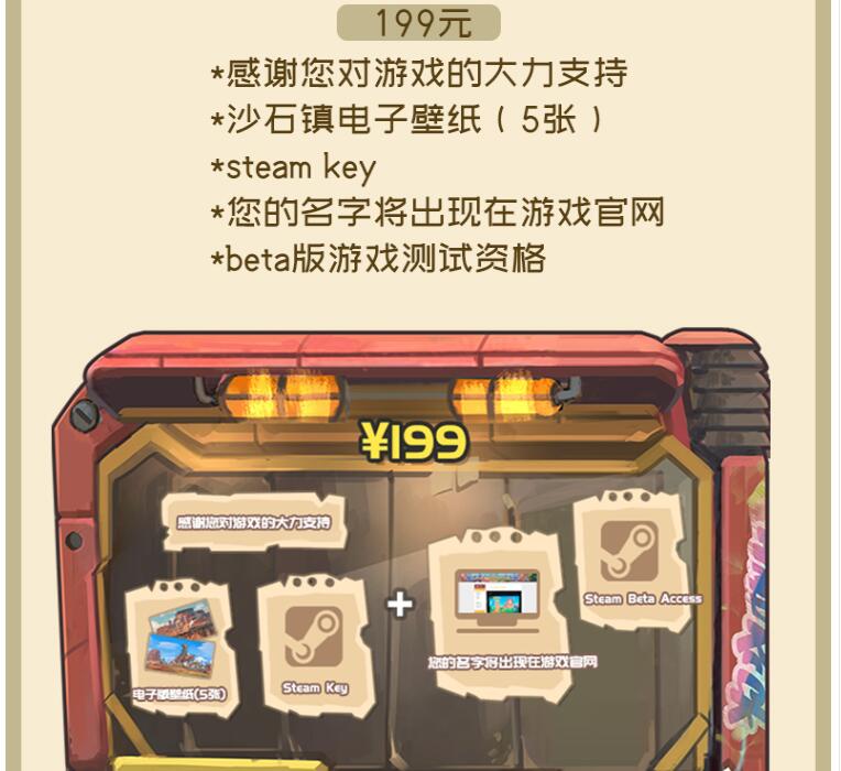 波西亚时光续作《沙石镇时光》淘宝开启众筹插图3 《波西亚时光》续作《沙石镇时光》国内众筹渠道开启