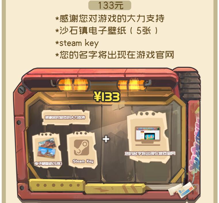 波西亚时光续作《沙石镇时光》淘宝开启众筹插图2 《波西亚时光》续作《沙石镇时光》国内众筹渠道开启