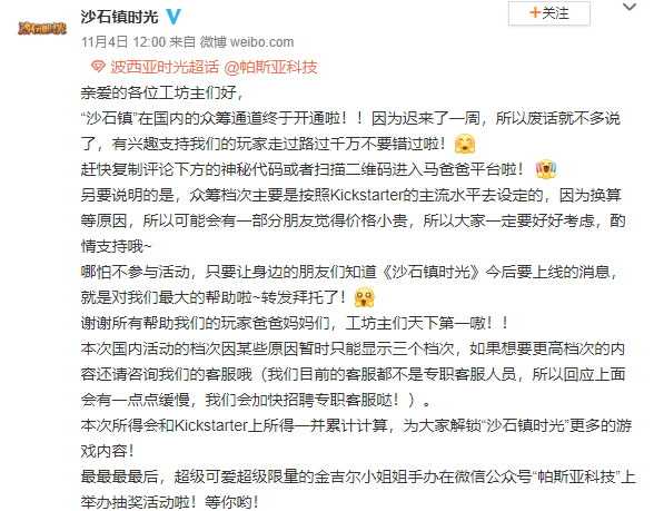 波西亚时光续作《沙石镇时光》淘宝开启众筹插图4 《波西亚时光》续作《沙石镇时光》国内众筹渠道开启