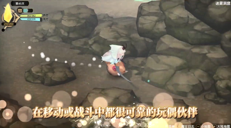 《魔女之泉3 Re:Fine》中文预告公布插图3 《魔女之泉3 Re:Fine》官中介绍影像公开 12月上市