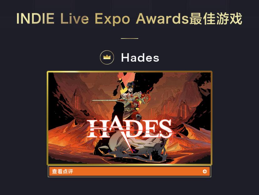 日本独立游戏大赏“INDIE Live Expo II” 7项大奖公布!插图1 INDIE Live ExpoAwards独立游戏颁奖2020名单公布