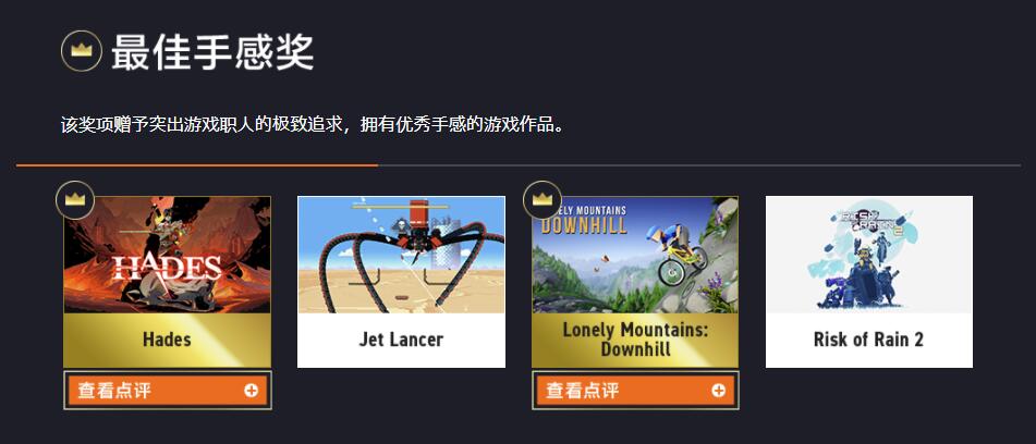 日本独立游戏大赏“INDIE Live Expo II” 7项大奖公布!插图3 INDIE Live ExpoAwards独立游戏颁奖2020名单公布