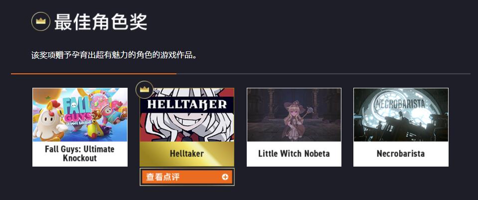 日本独立游戏大赏“INDIE Live Expo II” 7项大奖公布!插图5 INDIE Live ExpoAwards独立游戏颁奖2020名单公布