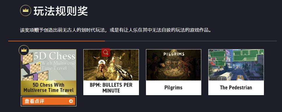 日本独立游戏大赏“INDIE Live Expo II” 7项大奖公布!插图7 INDIE Live ExpoAwards独立游戏颁奖2020名单公布