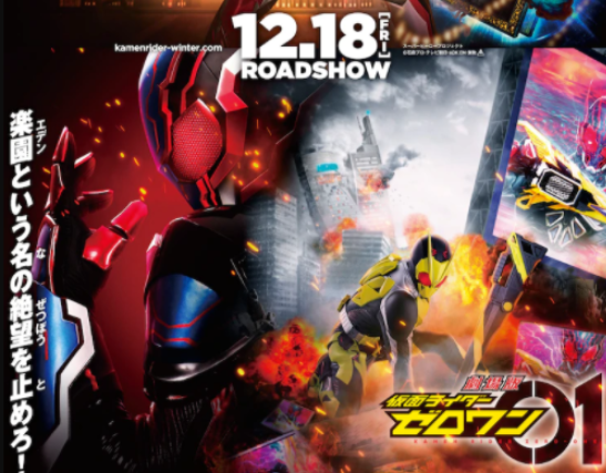 《假面骑士零一》特摄电影新角色剧照 裸男大叔出演