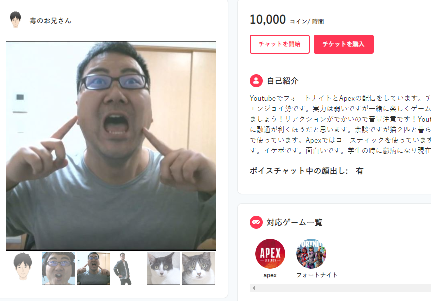 日本游戏陪玩平台Game Room正式上线!插图1 日本游戏陪玩平台Game Room正式上线!