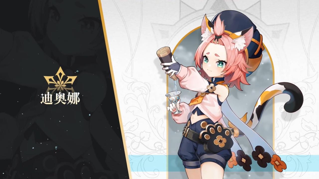 《原神》1.1新4星人物——“猫娘”迪奥娜插图5 《原神》全新角色公布 迪奥娜:酒业杀手