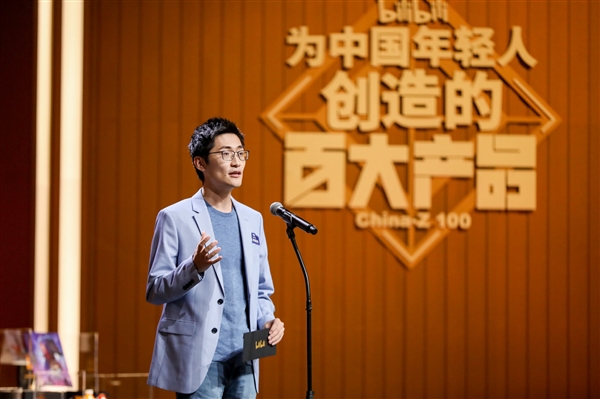 B站首届“CHINA-Z 100”年度十大产品:华为P40、小米净化器上榜插图5 B站首届CHINA-Z 100年度十大产品:华为P40、小米净化器上榜