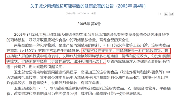 薯片致癌传闻,看完就懂了插图 说薯片致癌也就图一乐!一文看懂