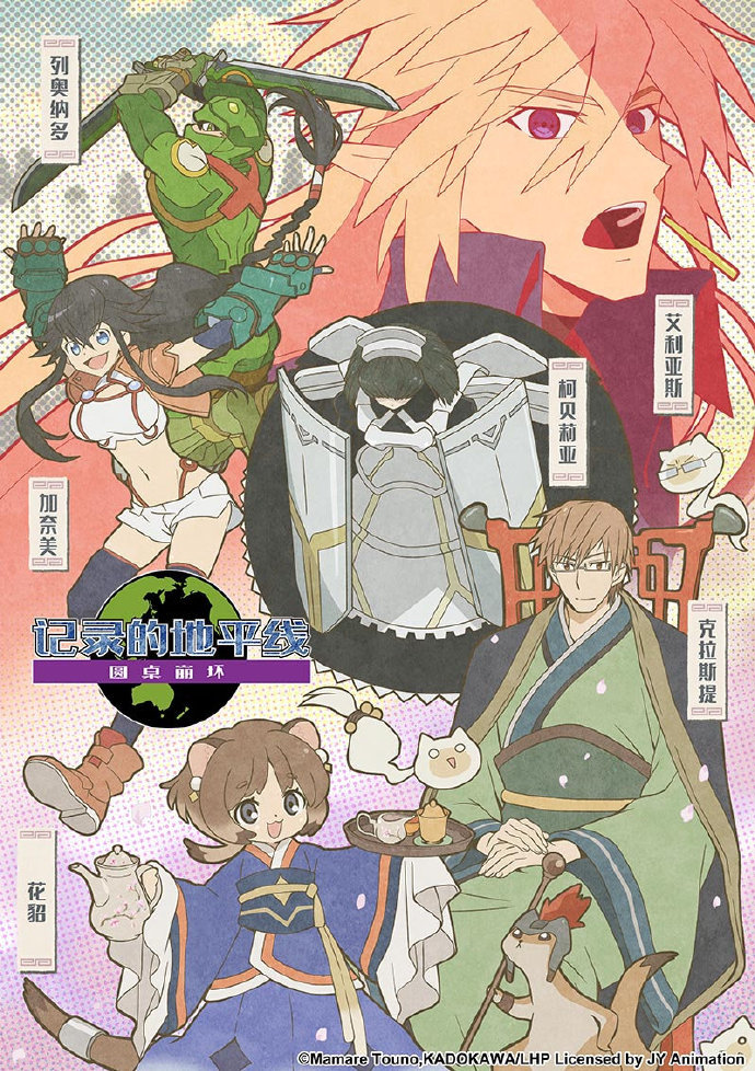 《记录的地平线》第三季 新图公开,明年1月13日开播插图 TV动画《记录的地平线》第三季新视觉图公开 多名角色亮相