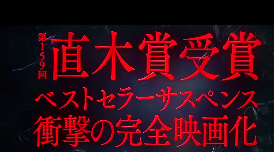 北川景子主演电影《初恋》正式预告 心理专家追凶记