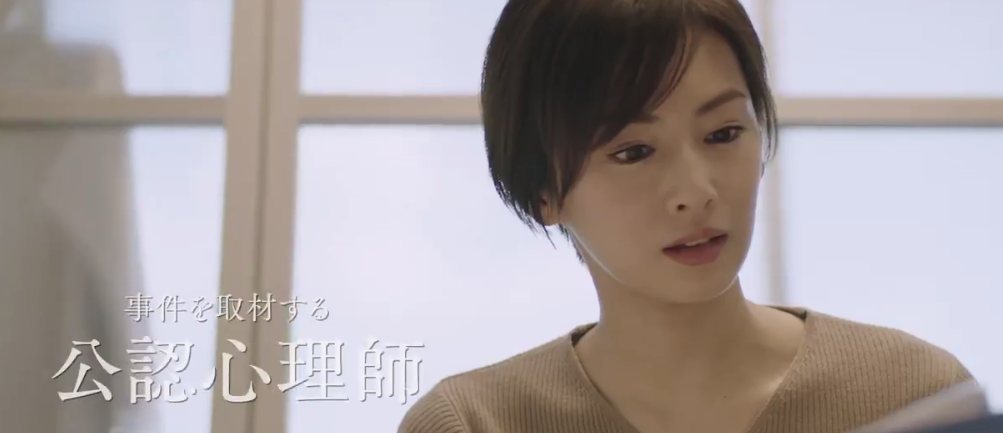 北川景子主演电影《初恋》正式预告 心理专家追凶记