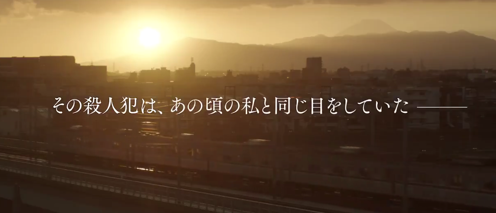 北川景子主演电影《初恋》正式预告 心理专家追凶记