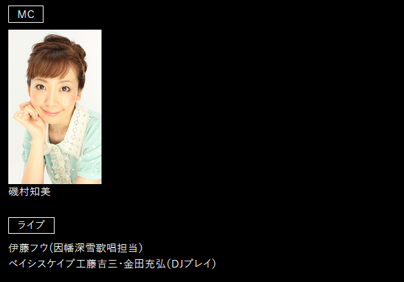 《十三机兵防卫圈》发售一周年贺图公开 11月28日有纪念直播