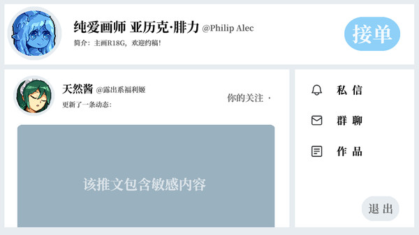 故事源于作者朋友亲身经历？新游《画师》上架Steam 