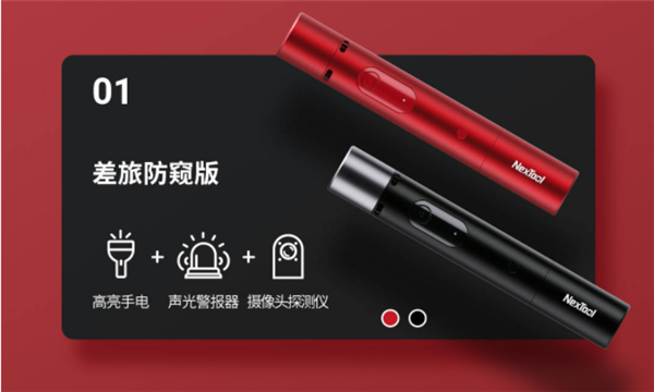 要你命3000?小米有品众筹雷电安全求生棒,只要99元插图1 99元防身利器!小米有品众筹雷电安全求生棒 六大功能