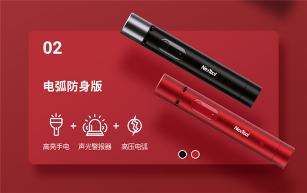 要你命3000?小米有品众筹雷电安全求生棒,只要99元插图2 99元防身利器!小米有品众筹雷电安全求生棒 六大功能