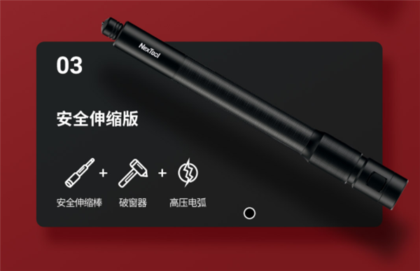要你命3000?小米有品众筹雷电安全求生棒,只要99元插图3 99元防身利器!小米有品众筹雷电安全求生棒 六大功能