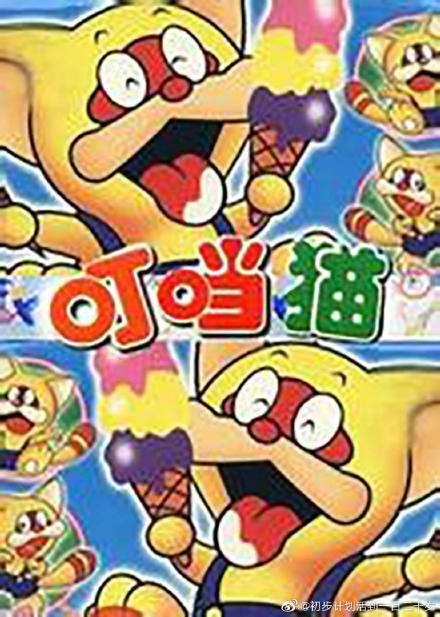 记忆错乱,简体居然没有“口当”这个字!插图4 口字旁的“当”字原来不存在 网友:30多年都记错了?