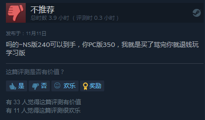 Steam《天穗之咲稻姬》国区价高于主机平台价格 玩家有些不满
