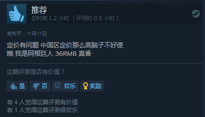 Steam《天穗之咲稻姬》国区价高于主机平台价格 玩家有些不满